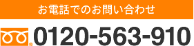 税務調査緊急相談窓口 TEL