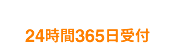 お問い合わせフォーム